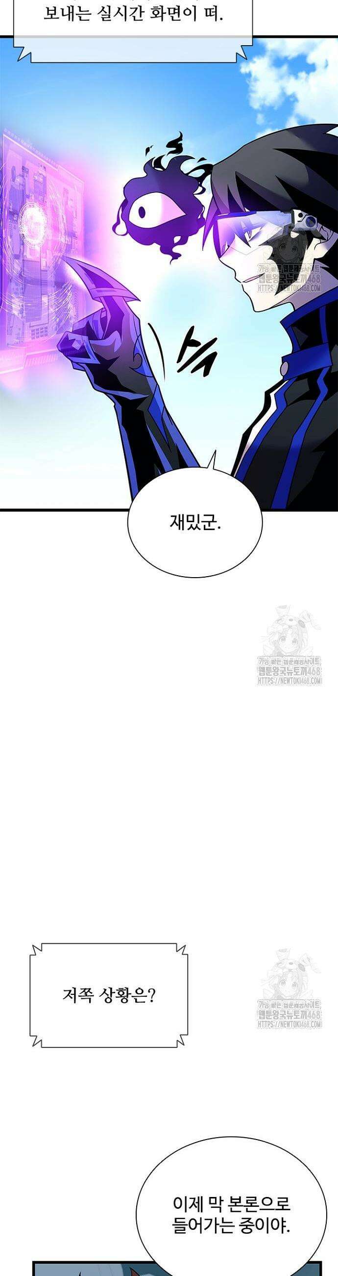 빌런투킬 182화 6