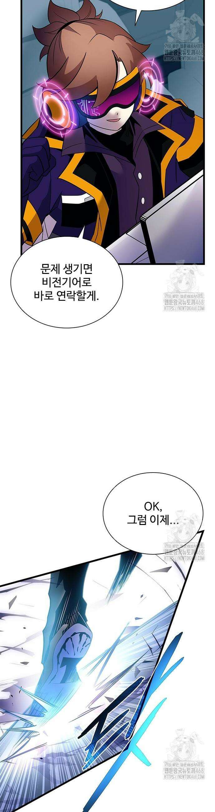 빌런투킬 182화 7