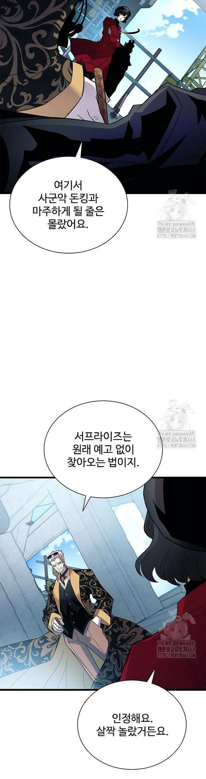 빌런투킬 182화 12