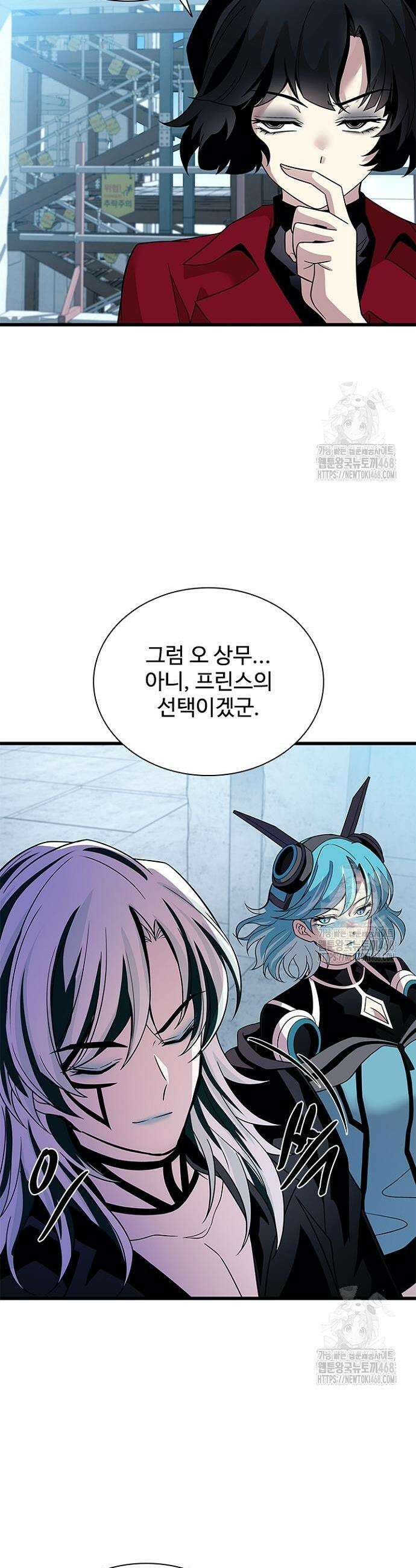 빌런투킬 182화 14