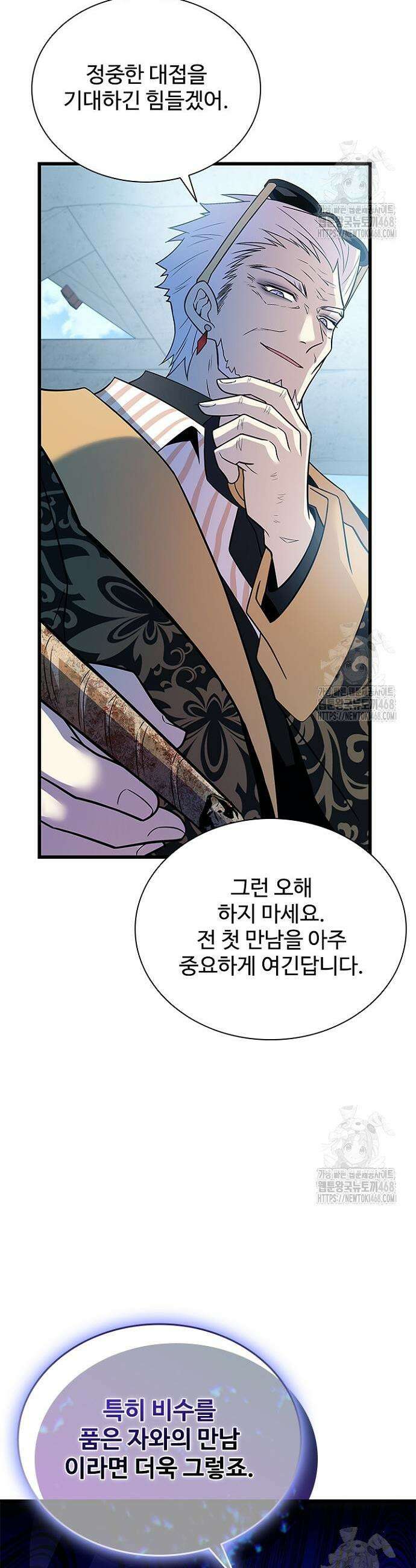 빌런투킬 182화 15
