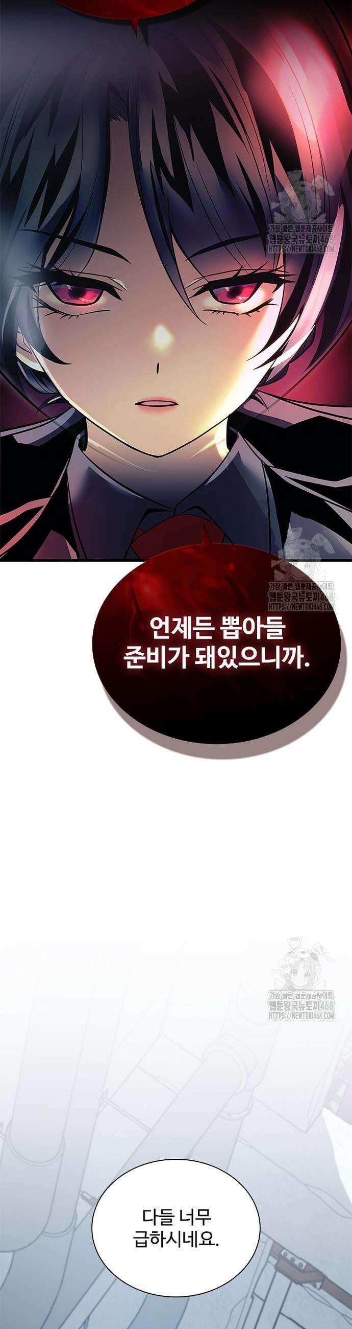 빌런투킬 182화 17