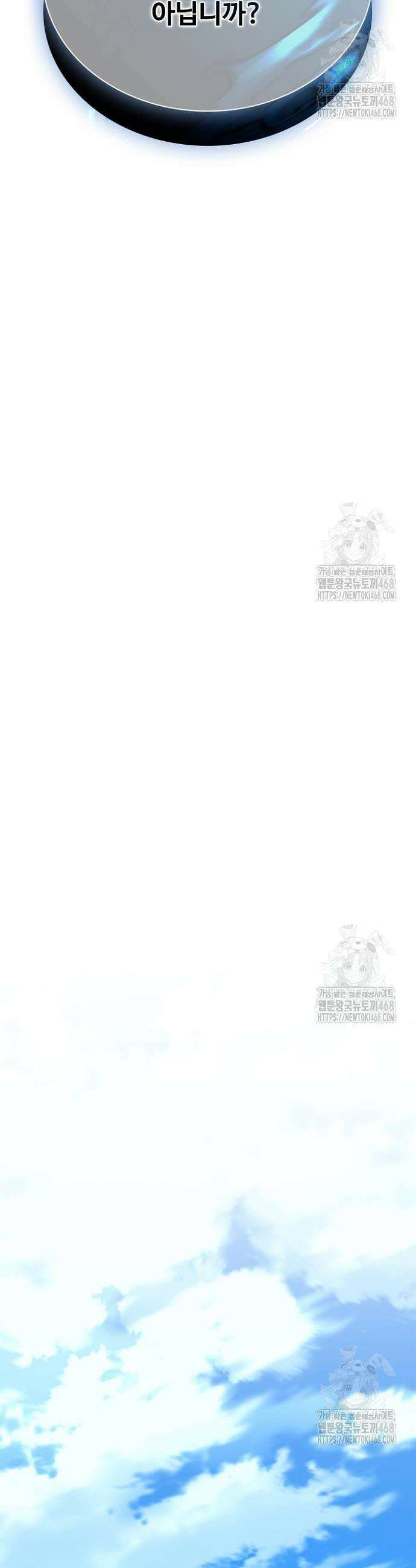 빌런투킬 182화 20