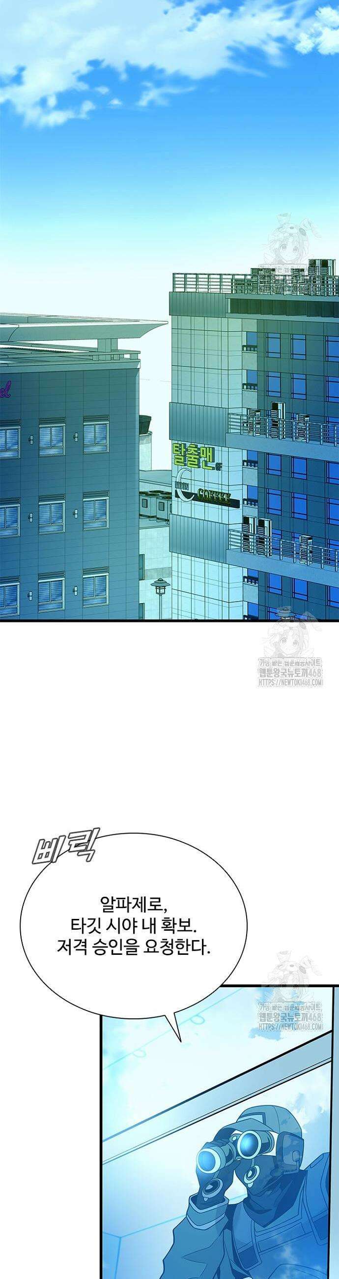 빌런투킬 182화 21