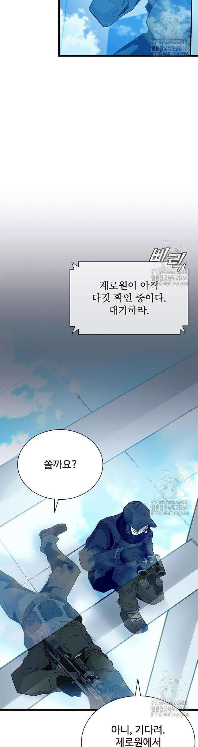빌런투킬 182화 22
