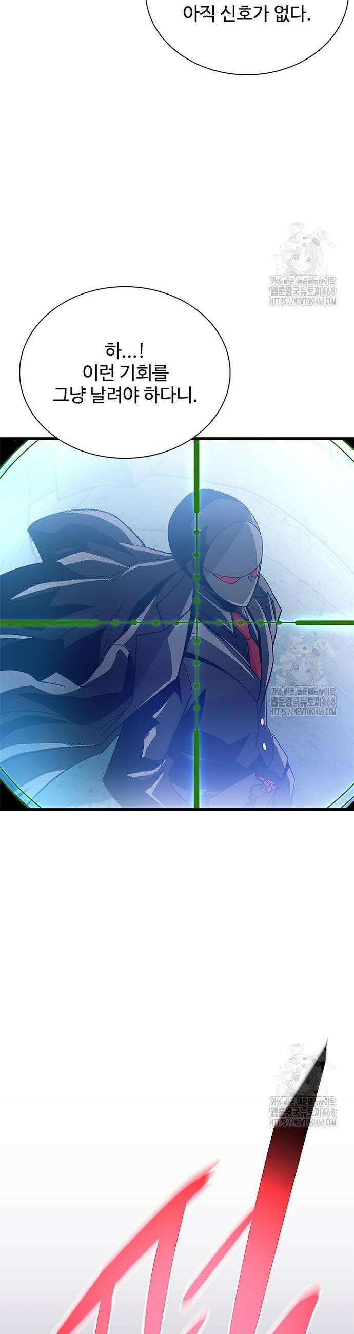 빌런투킬 182화 23