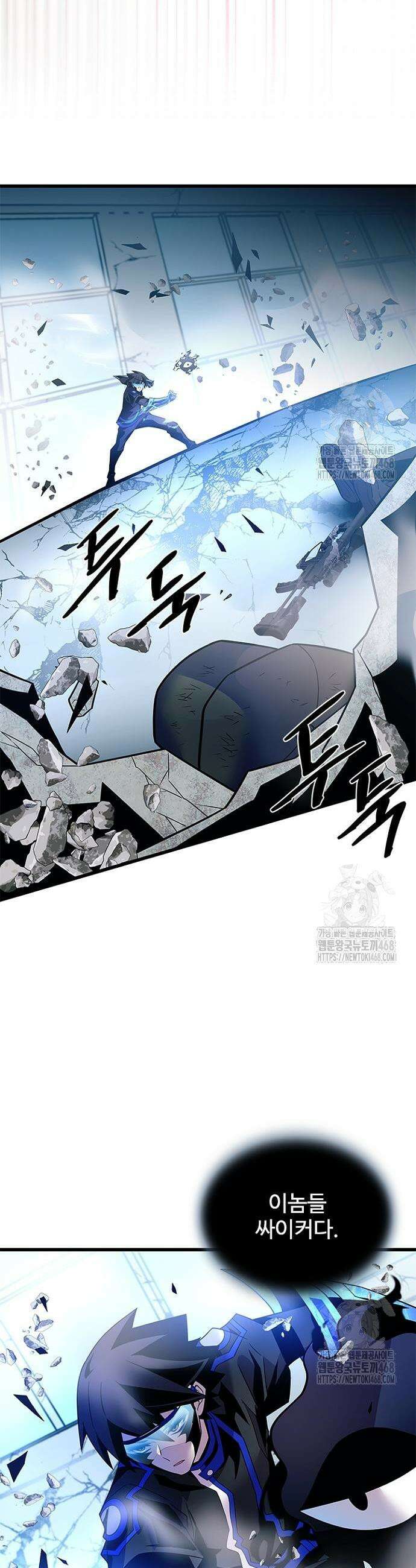 빌런투킬 182화 29