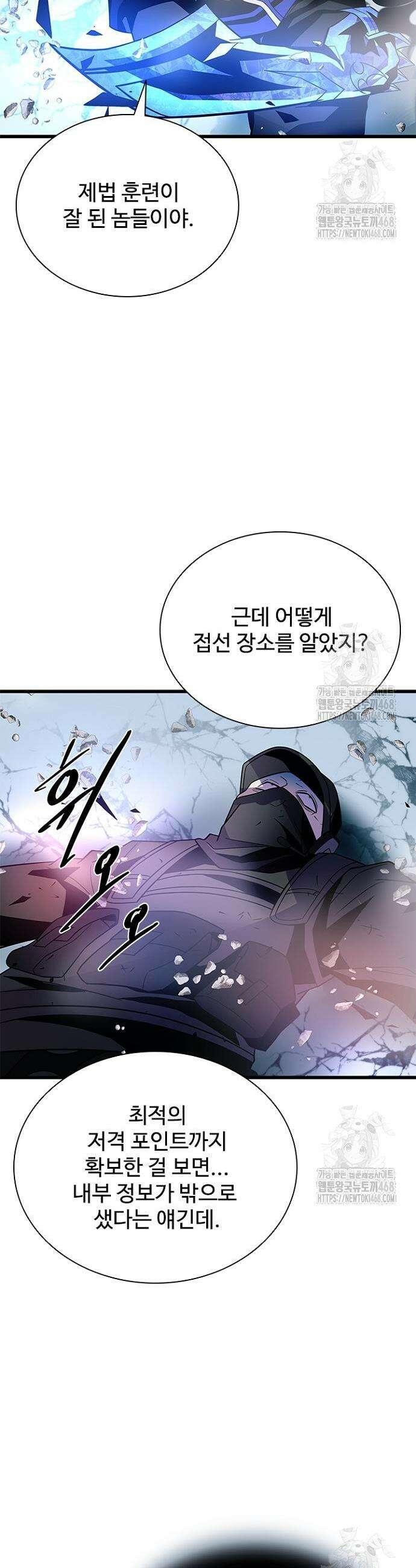 빌런투킬 182화 30