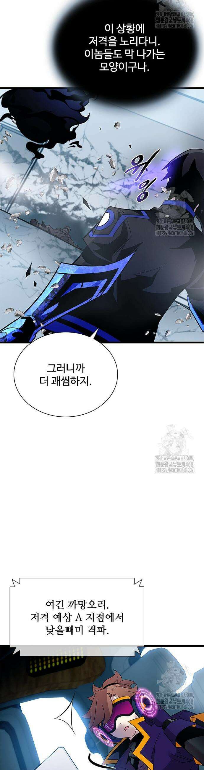 빌런투킬 182화 31