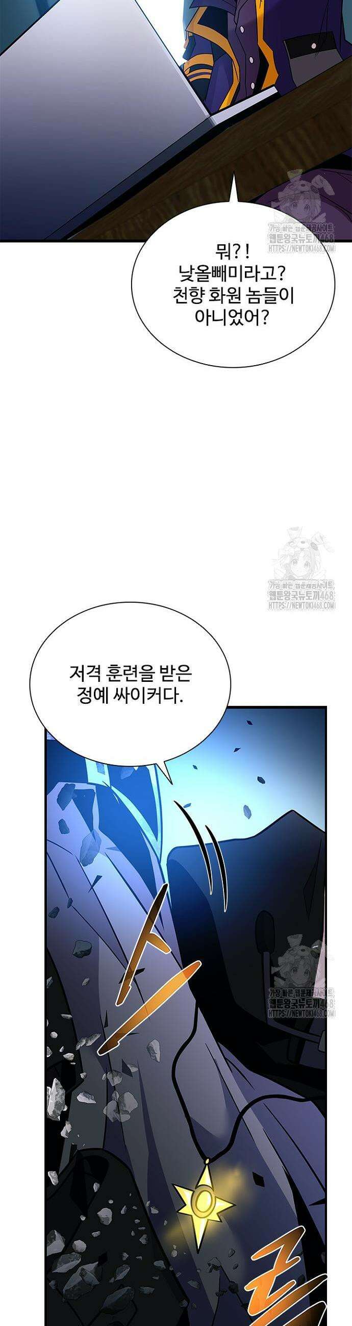 빌런투킬 182화 32