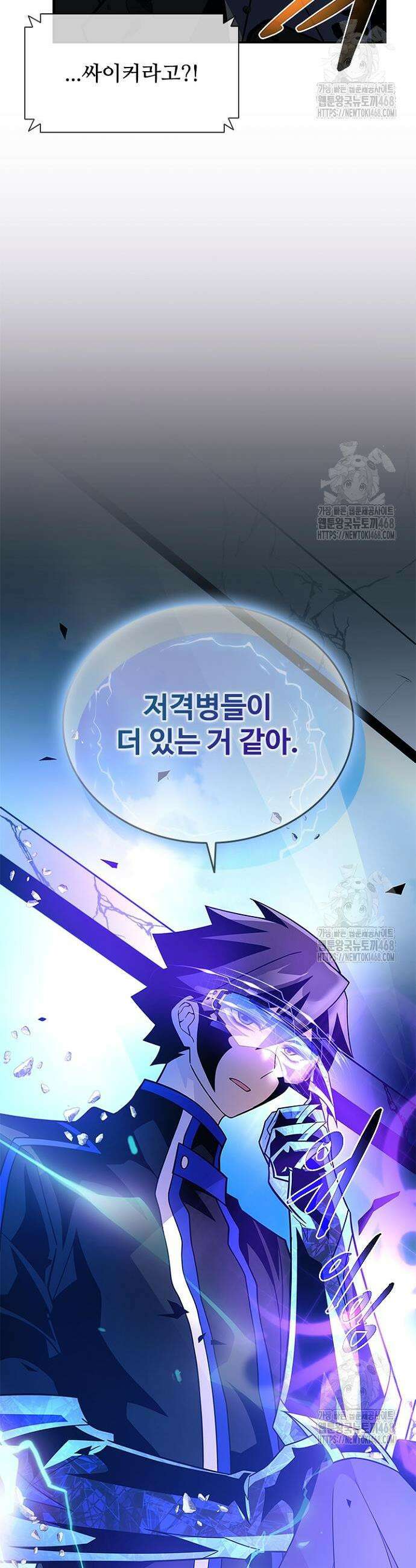 빌런투킬 182화 33