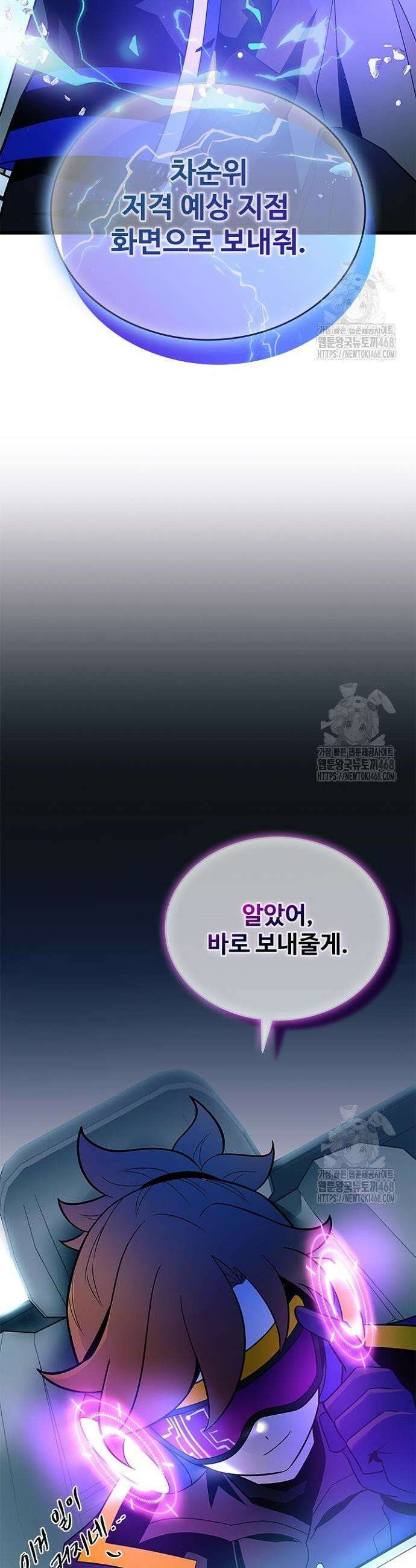 빌런투킬 182화 34