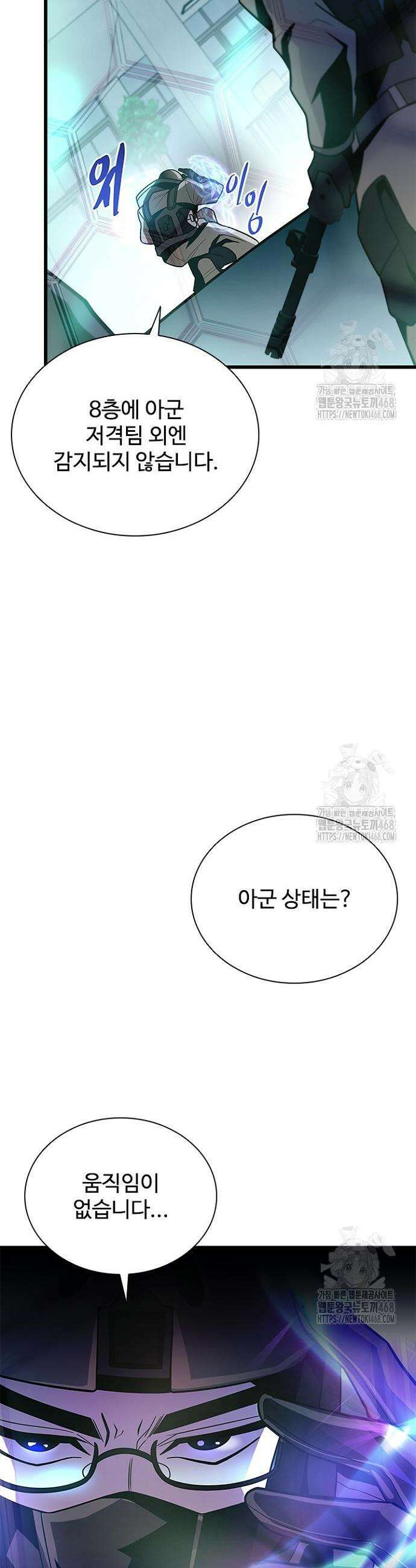 빌런투킬 182화 40