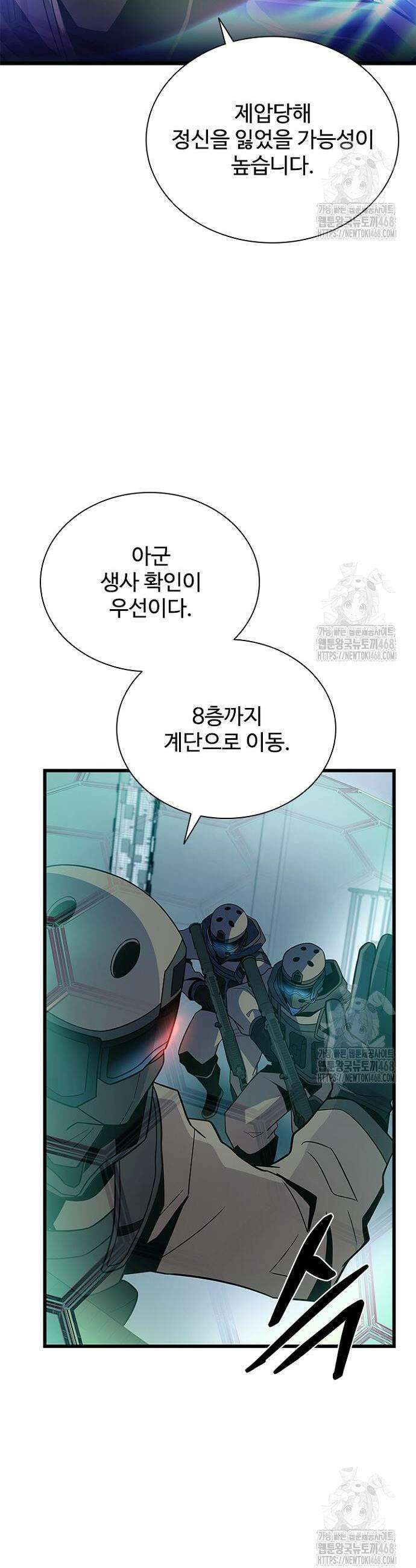 빌런투킬 182화 41