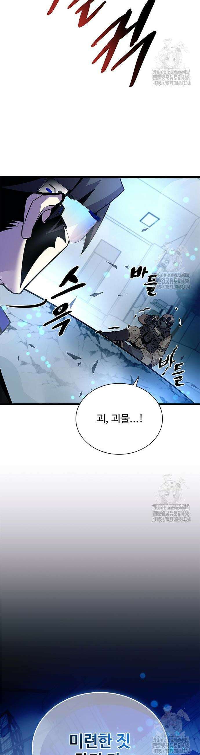 빌런투킬 182화 54