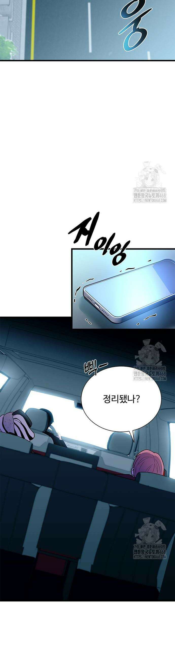 빌런투킬 182화 57