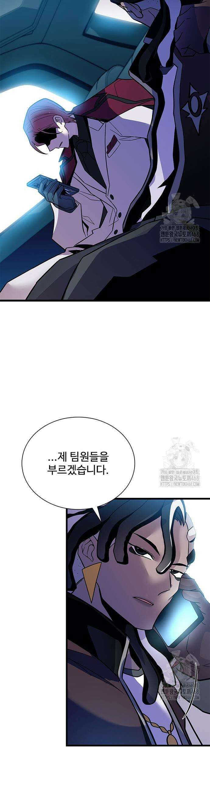 빌런투킬 182화 59