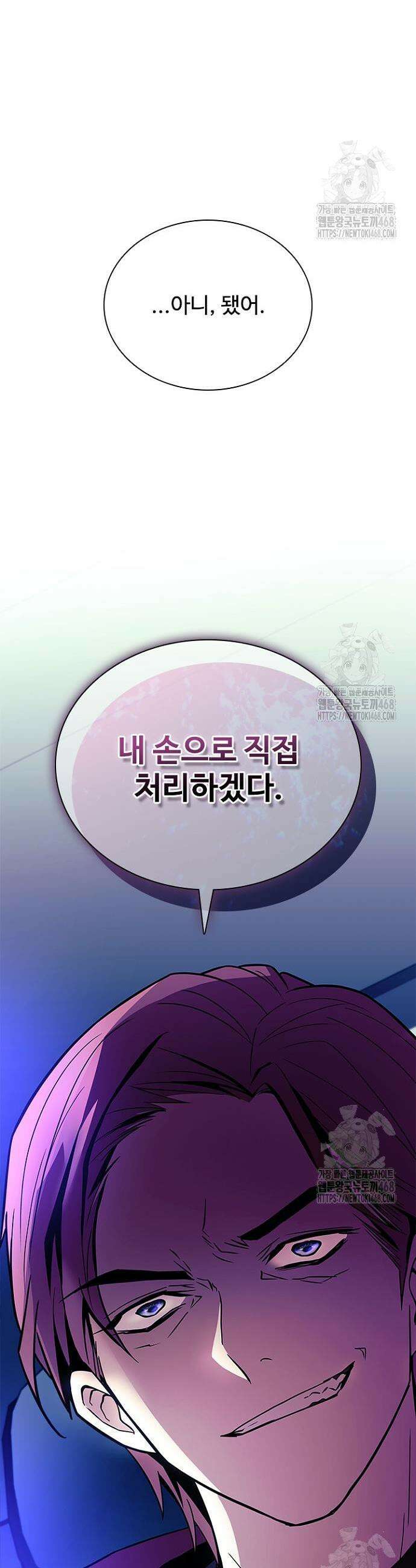 빌런투킬 182화 60