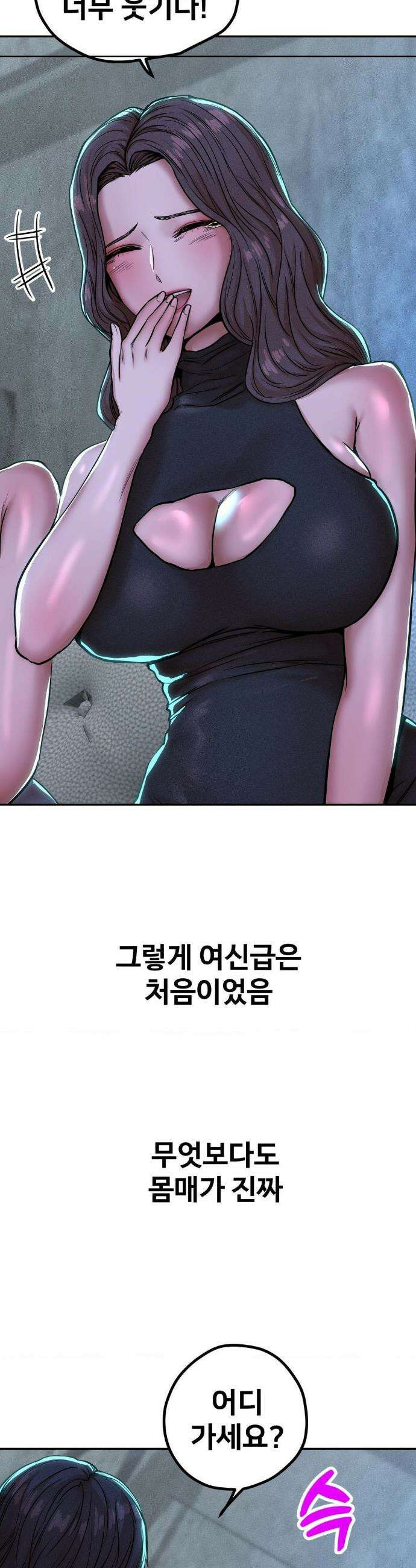 실화일까? 53화 2
