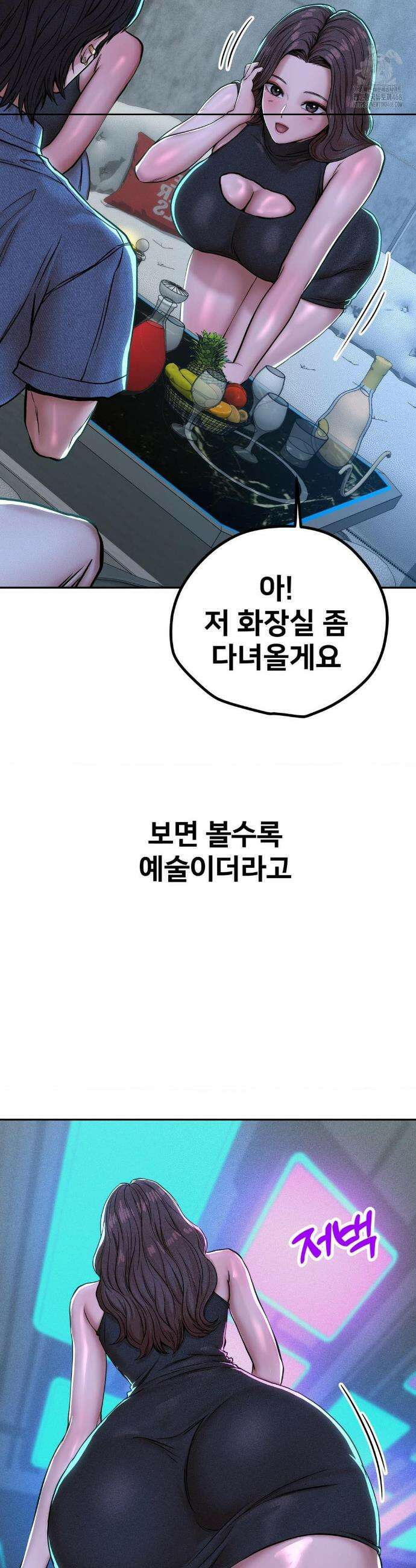 실화일까? 53화 3