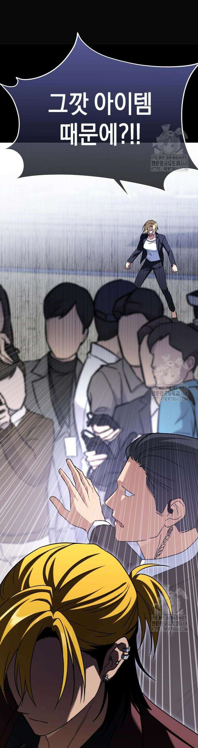 회귀한 C급 탱커가 죽지 않아! 16화 8