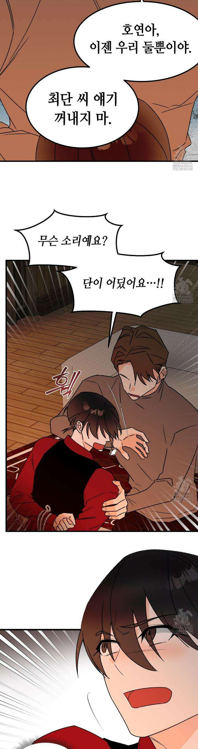 백일야화 90화 9