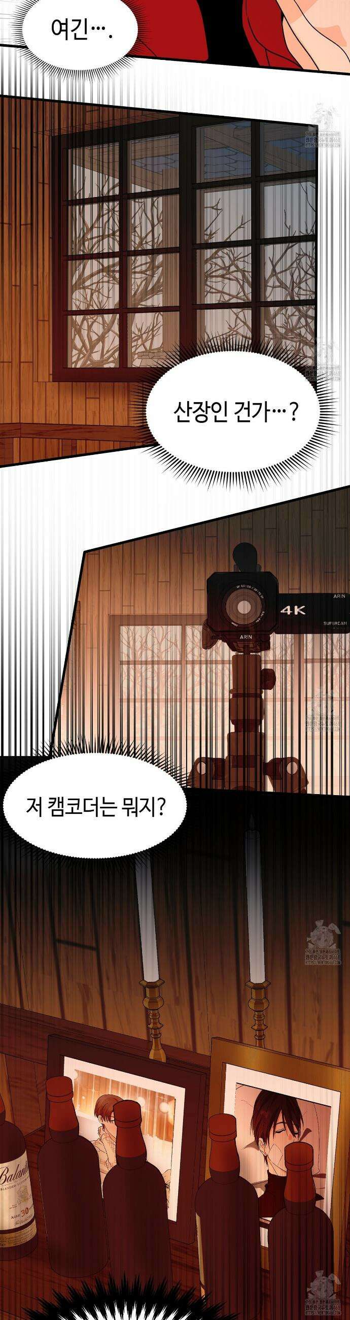 백일야화 90화 10