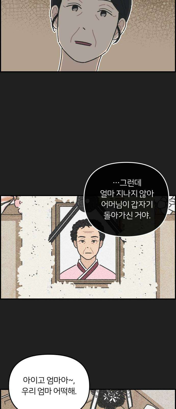 정상가족 46화 : 불효자 1호와 그의 아버지 (12) 7
