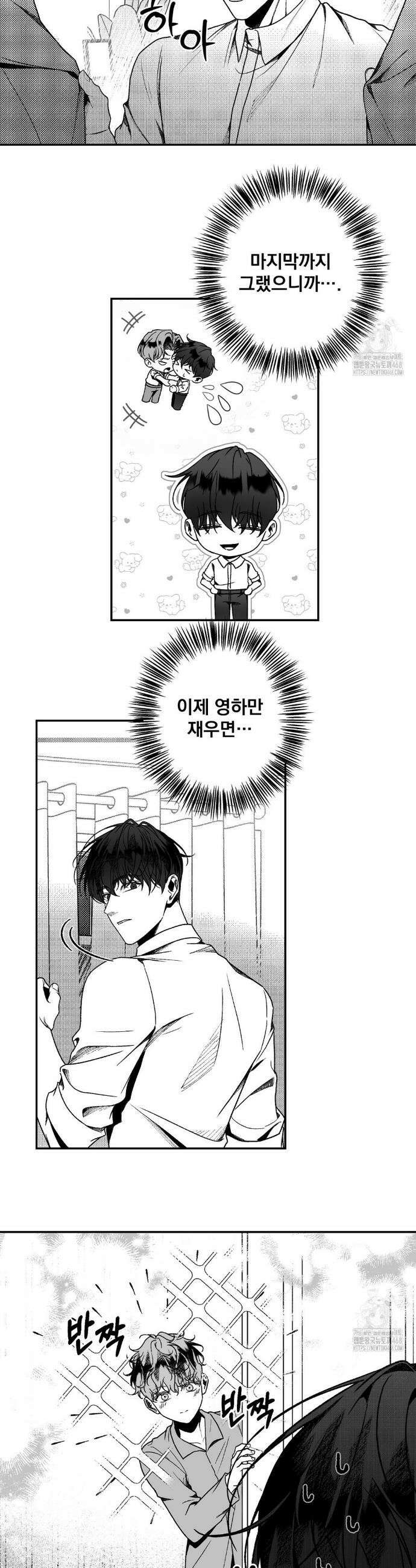에버그레이 24화 2