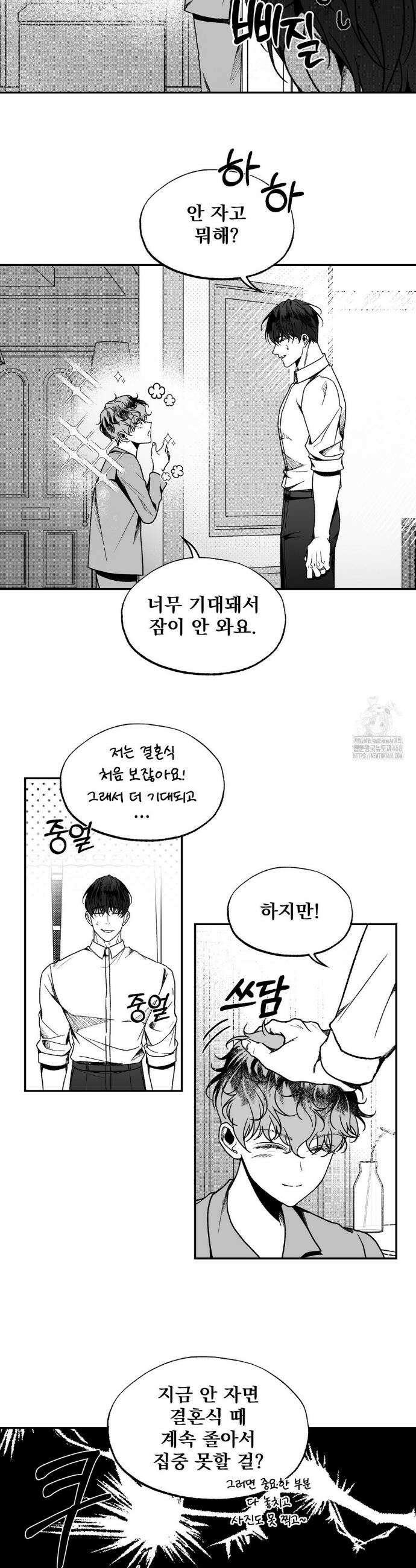 에버그레이 24화 3