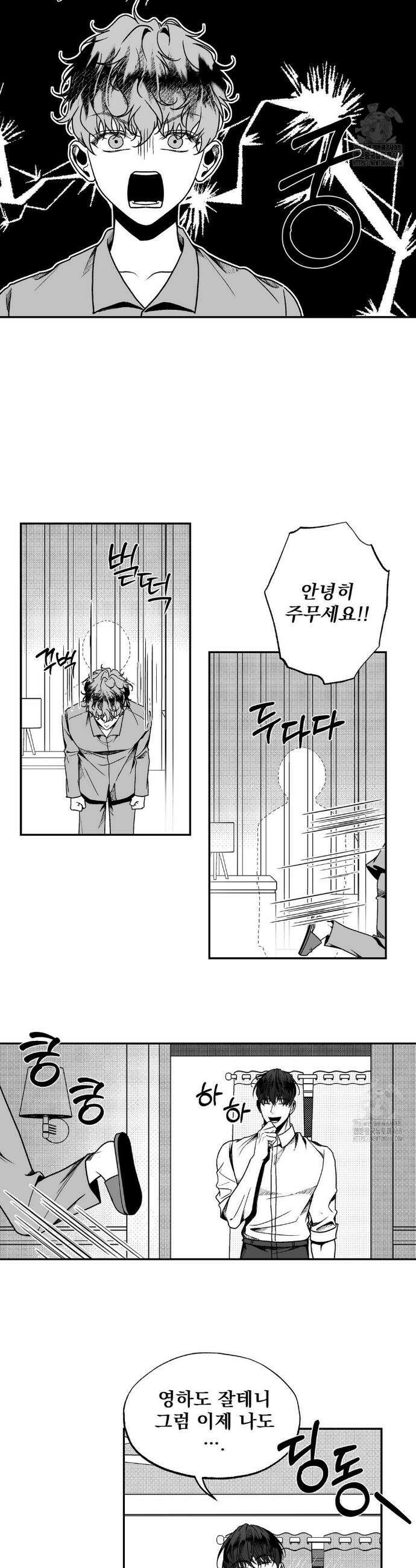 에버그레이 24화 4
