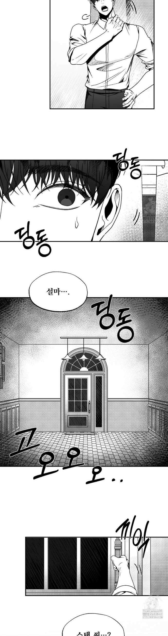 에버그레이 24화 5