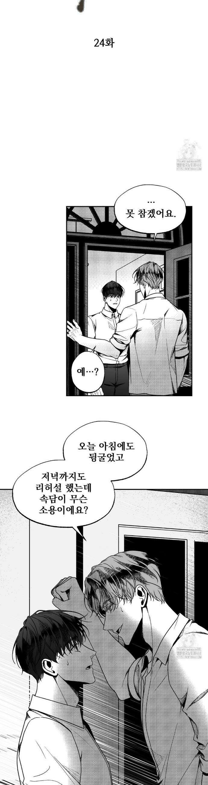 에버그레이 24화 7
