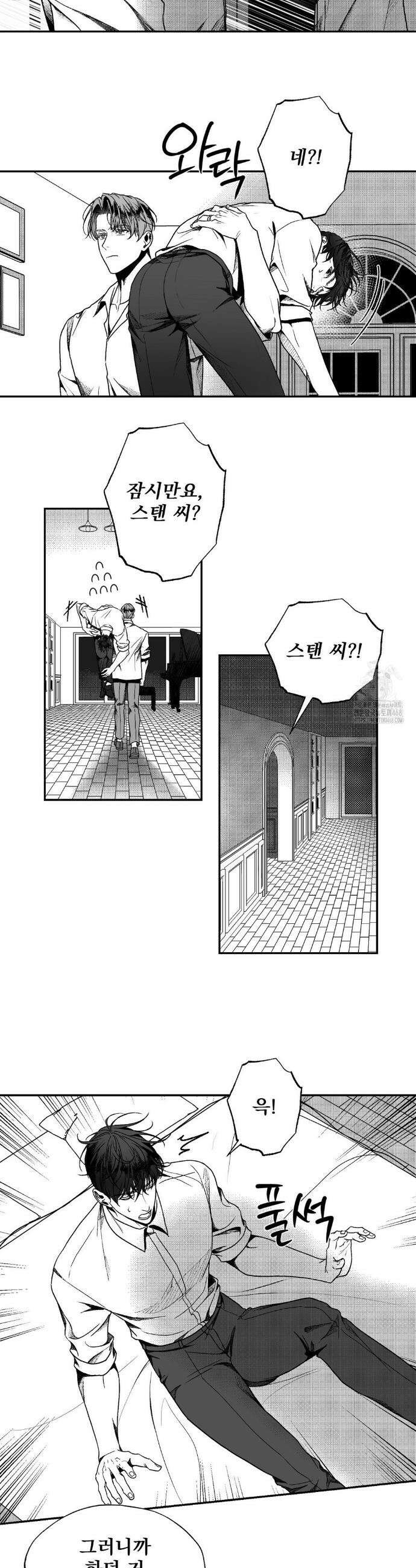 에버그레이 24화 8