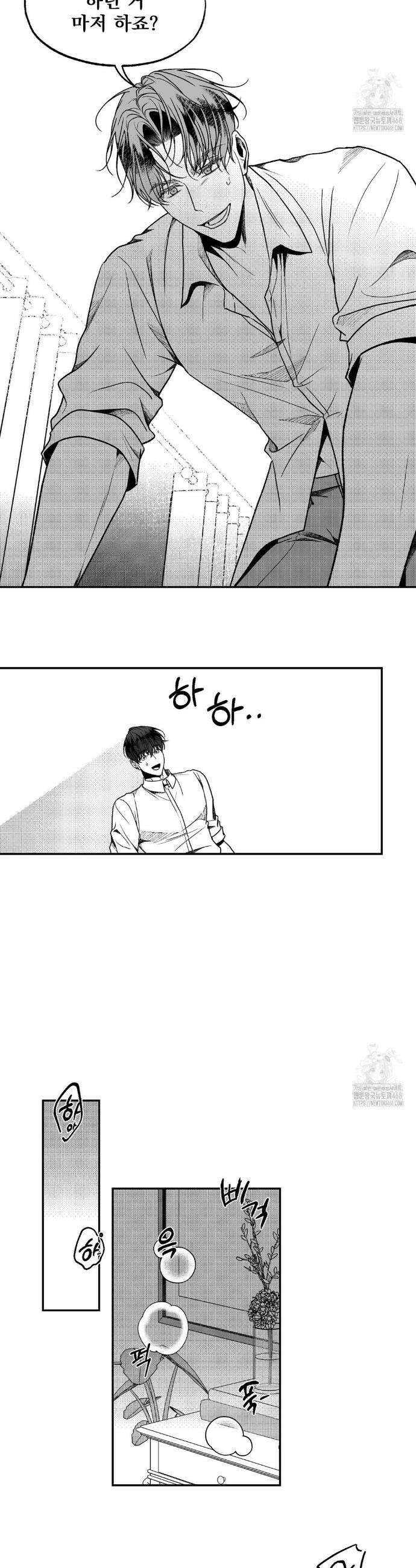 에버그레이 24화 9
