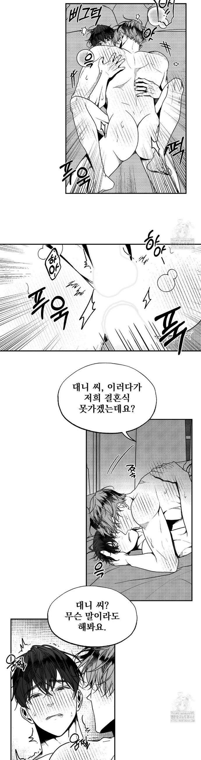 에버그레이 24화 10