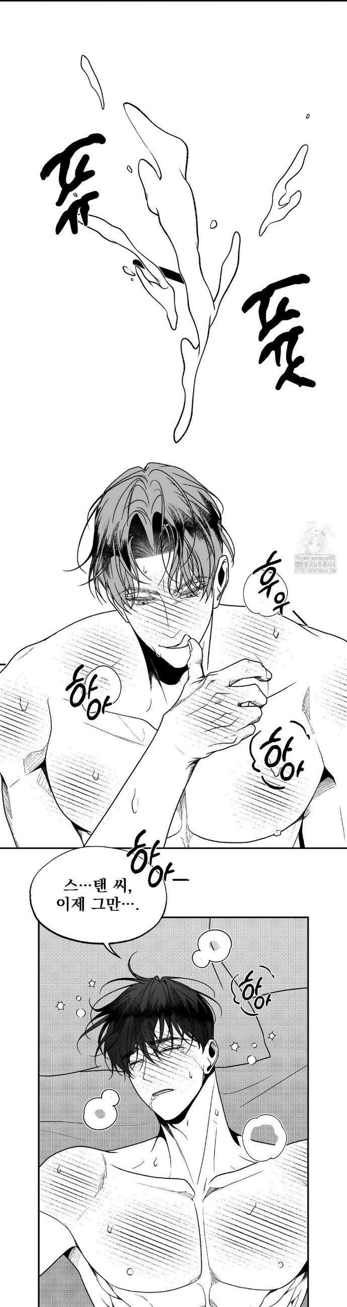 에버그레이 24화 13