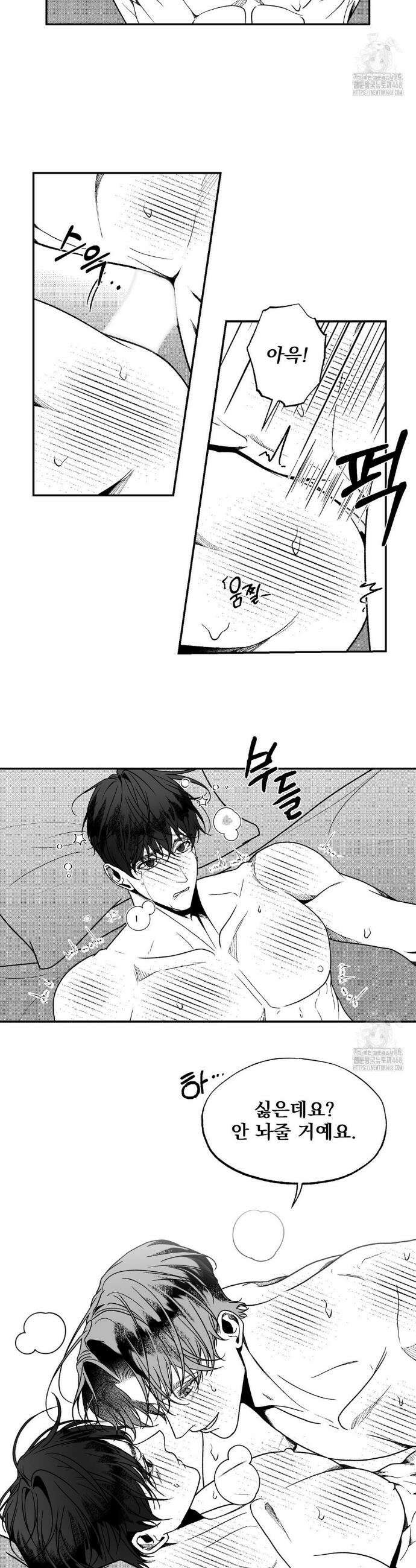 에버그레이 24화 14