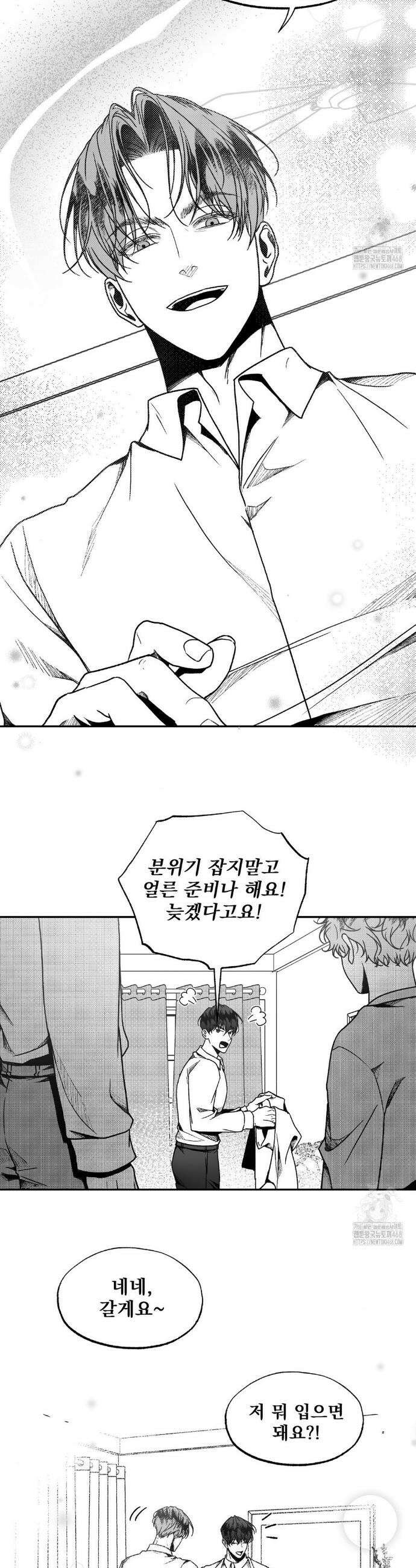 에버그레이 24화 17