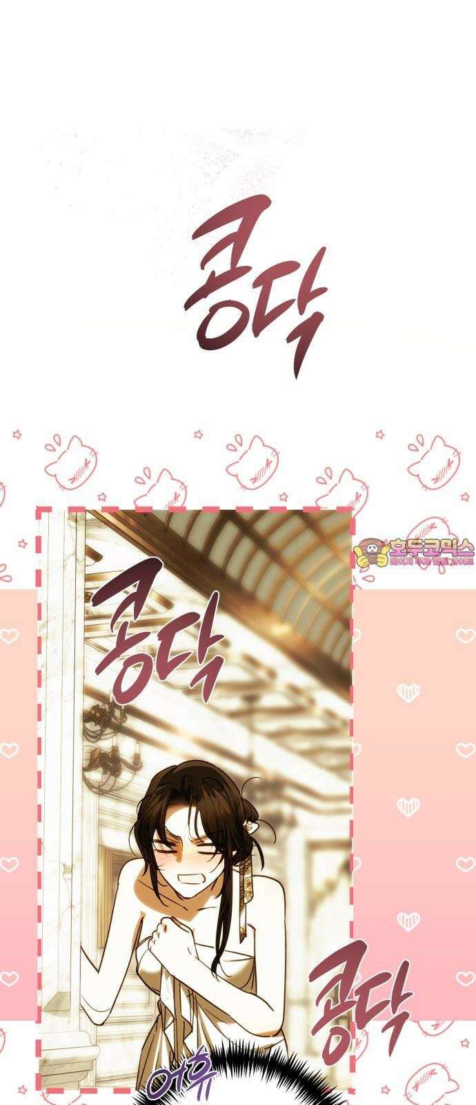하렘의 남자들 197화 1
