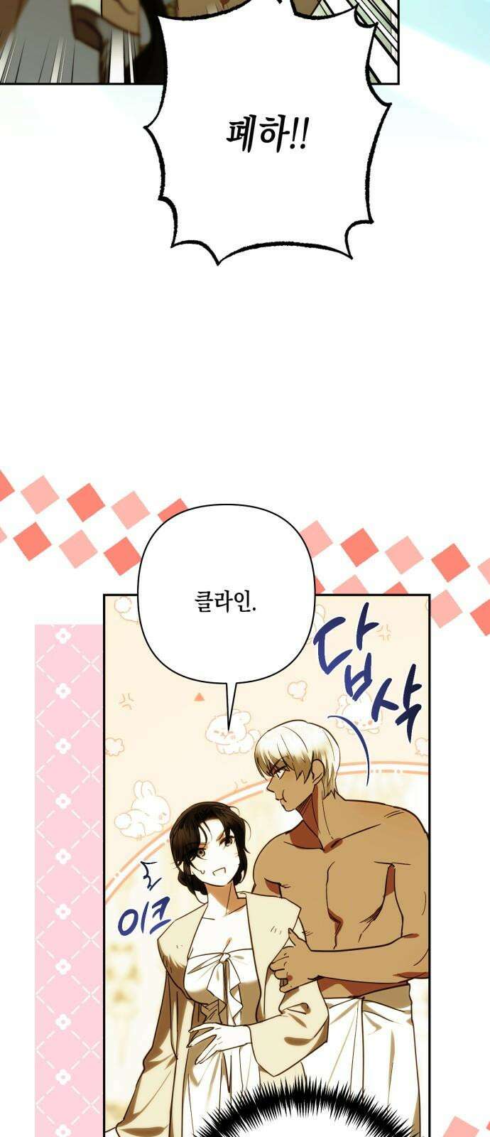 하렘의 남자들 197화 7