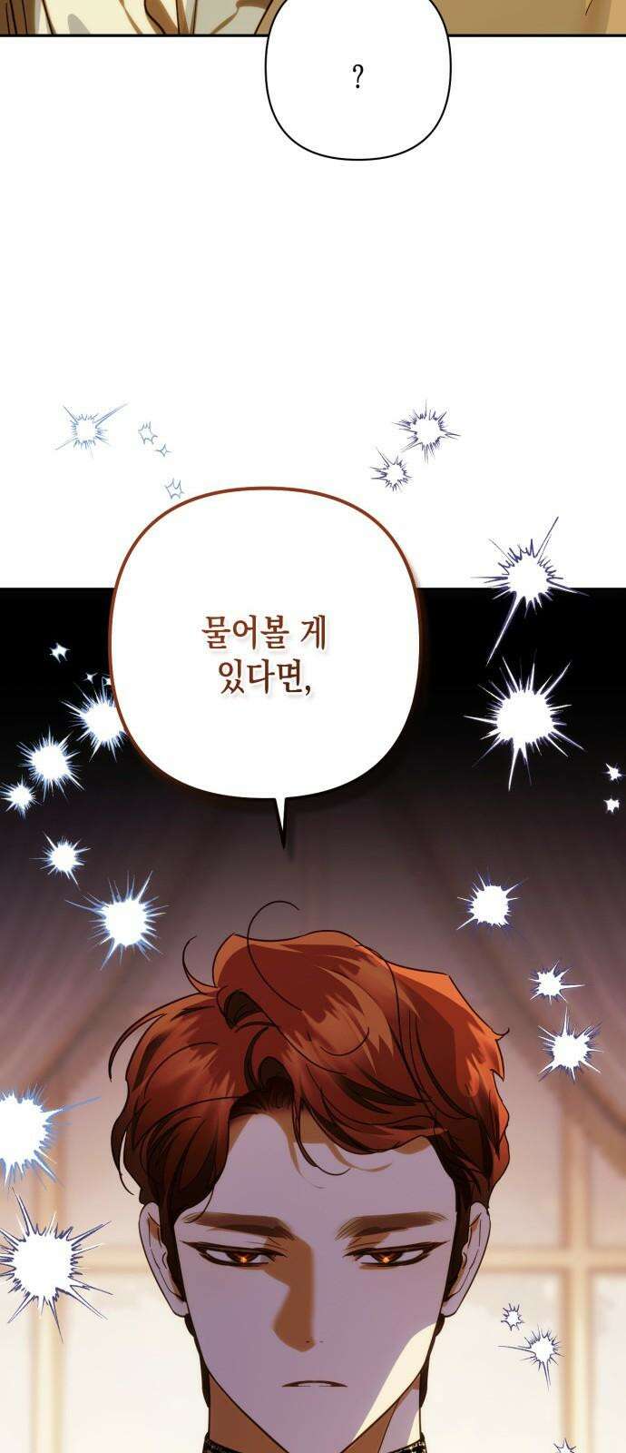 하렘의 남자들 197화 10