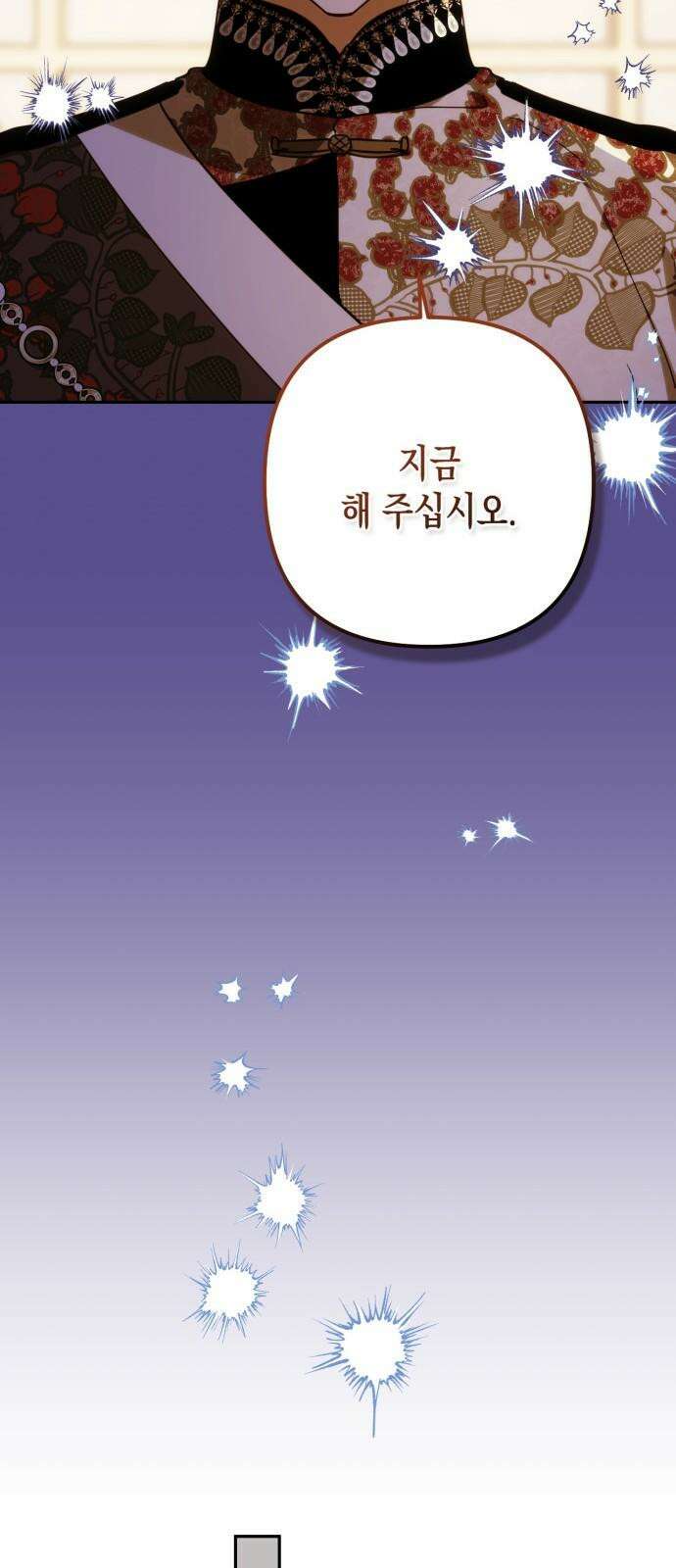 하렘의 남자들 197화 11