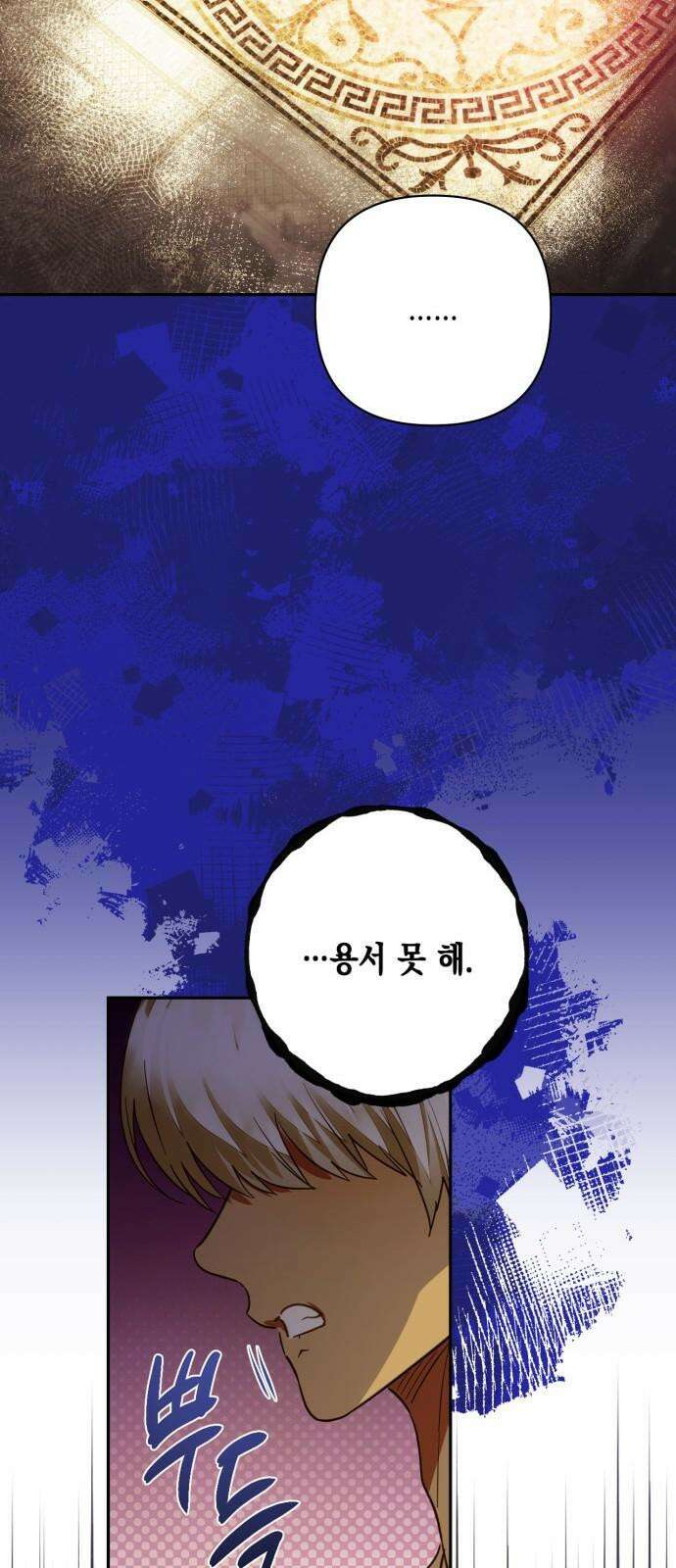 하렘의 남자들 197화 13