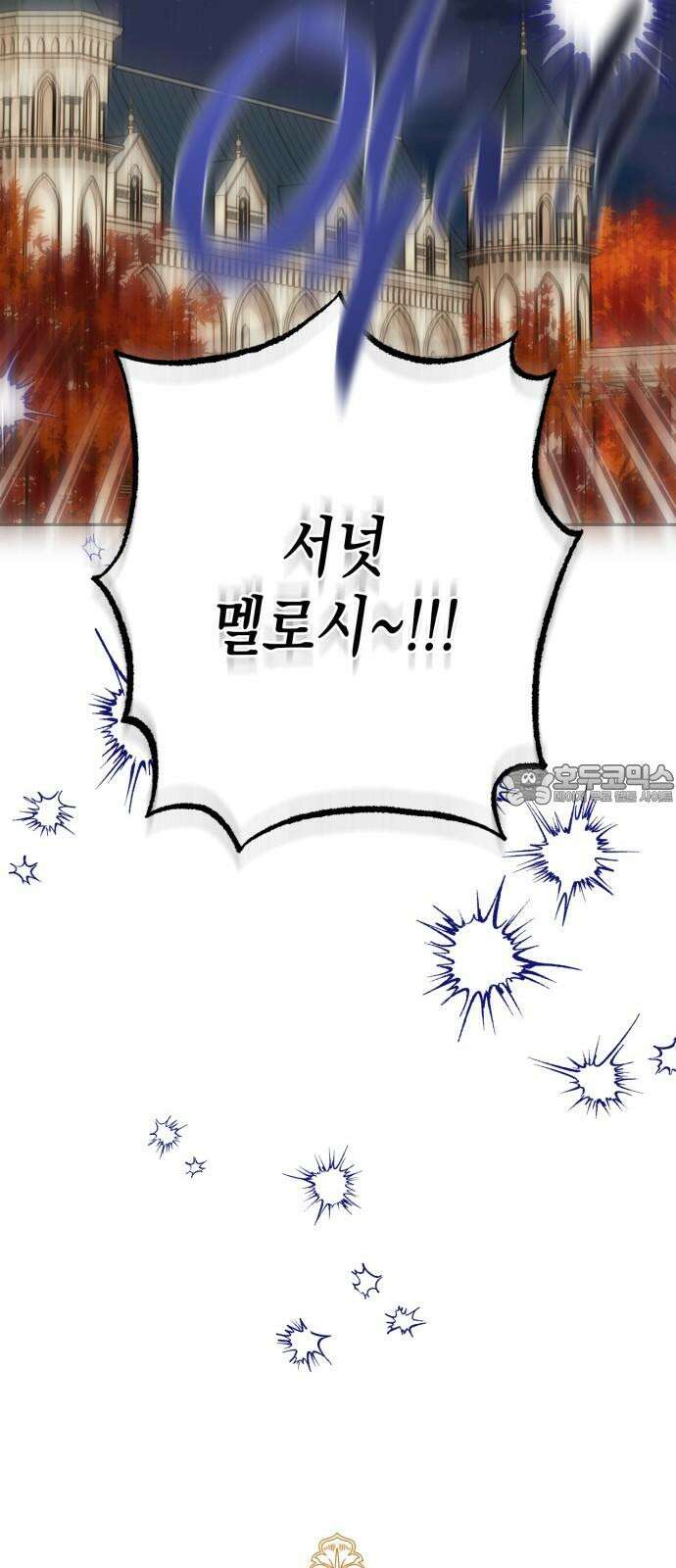 하렘의 남자들 197화 15