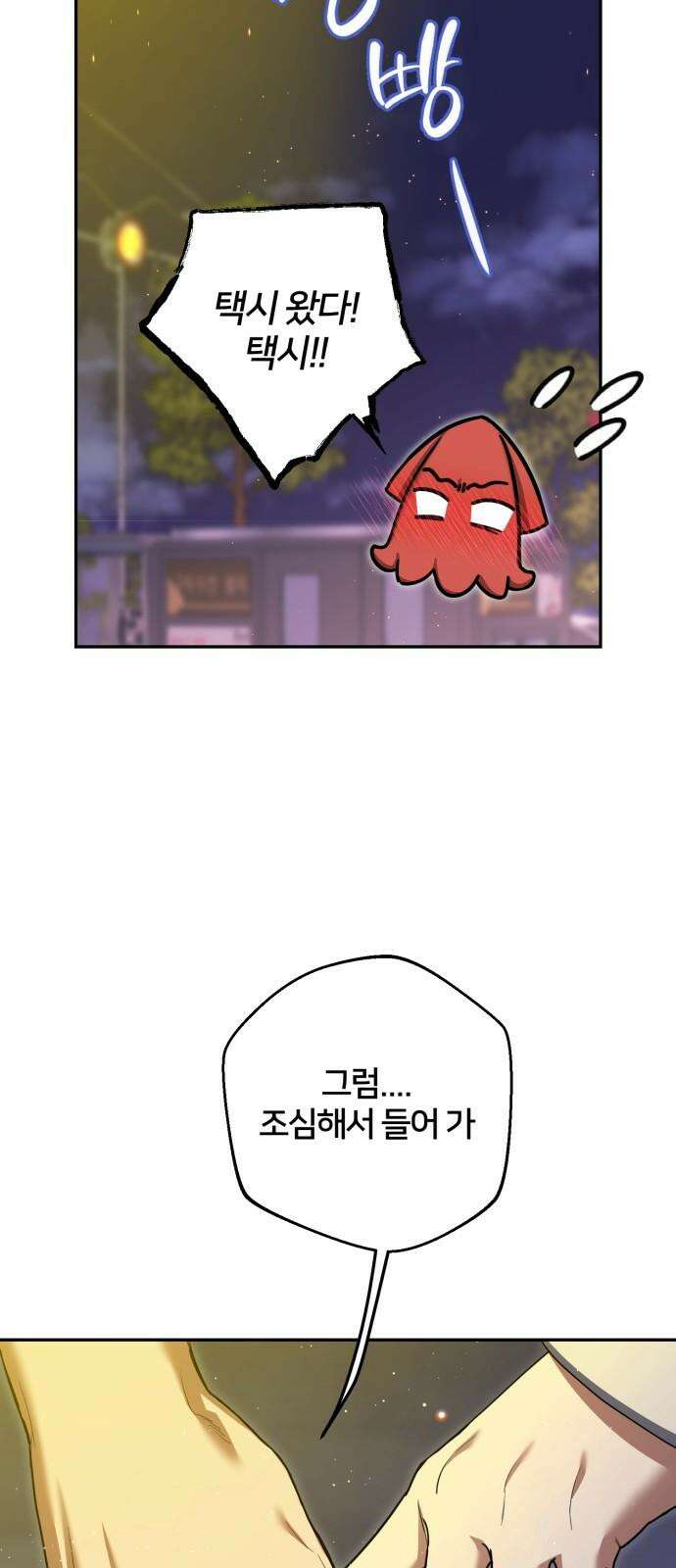 줄리에게 37화 10