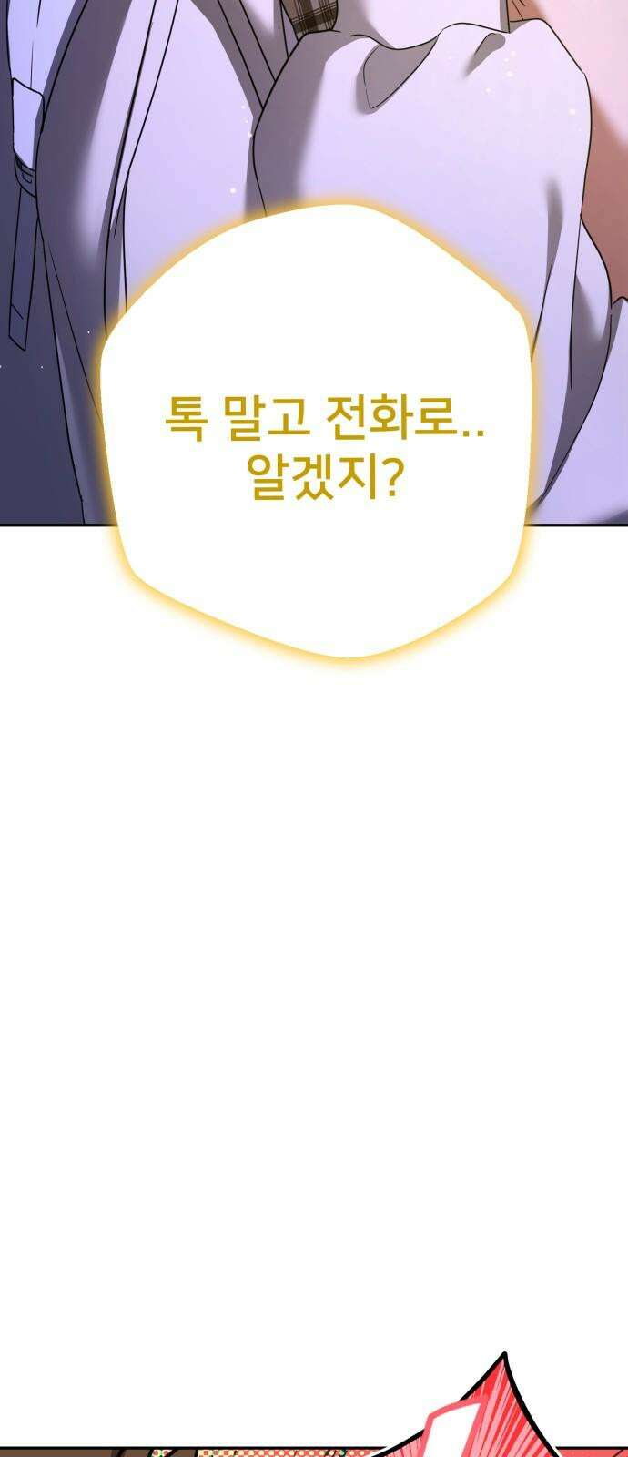 줄리에게 37화 16