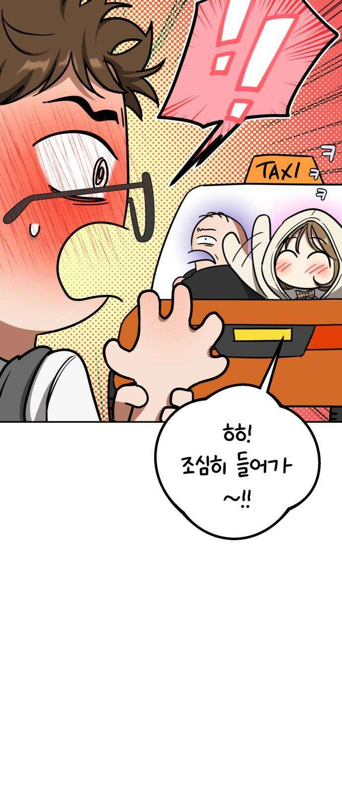 줄리에게 37화 17