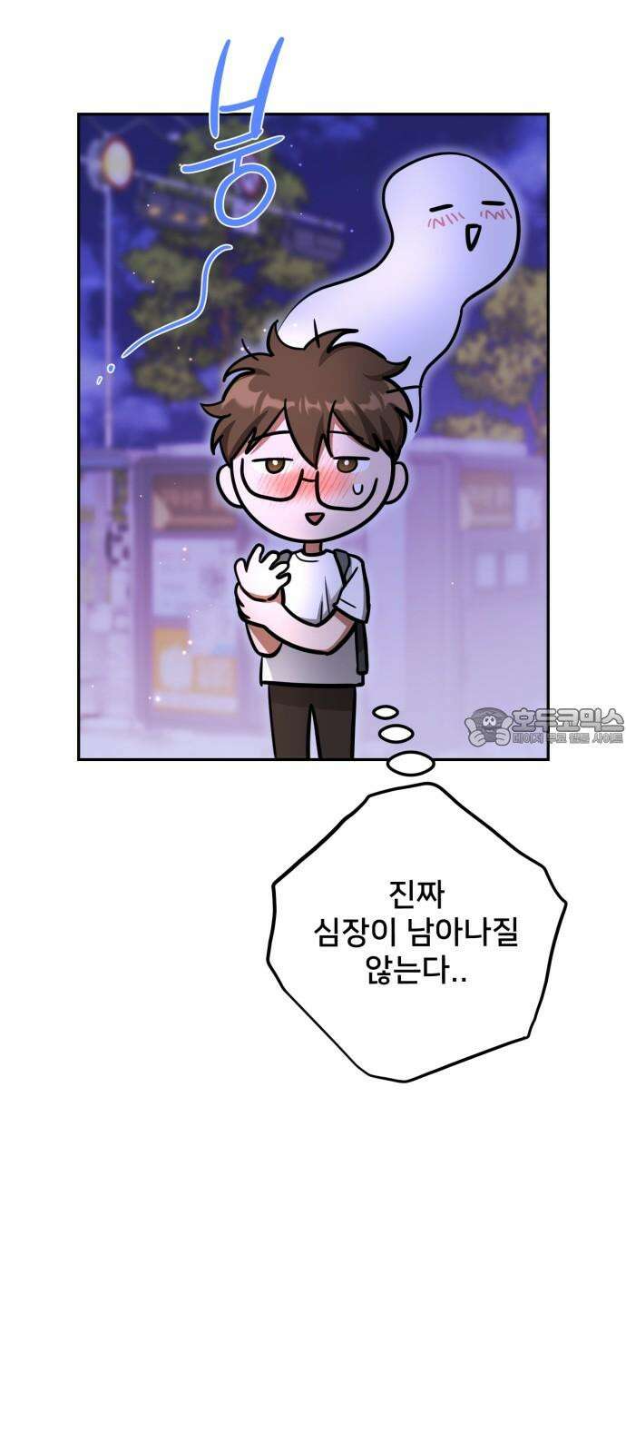 줄리에게 37화 18
