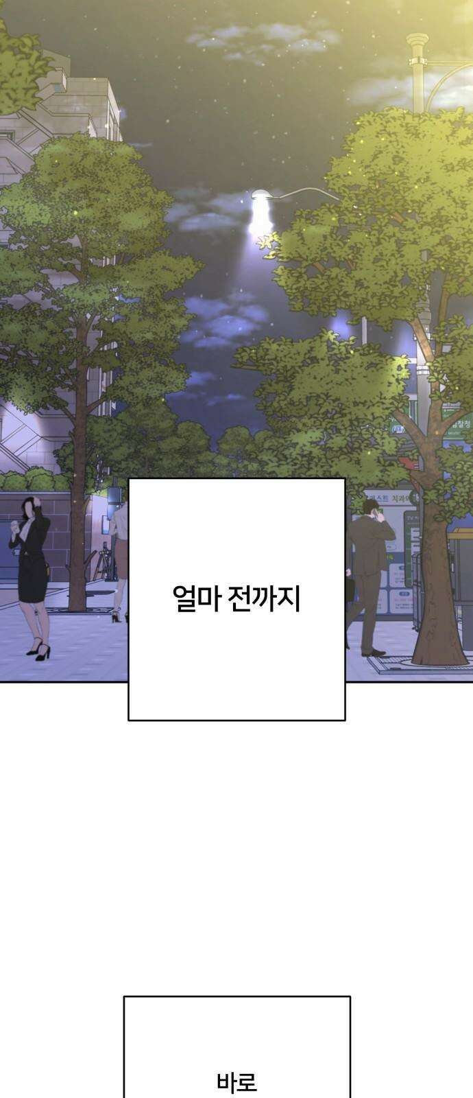 줄리에게 37화 26